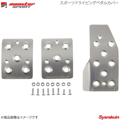 MONSTER SPORT モンスタースポーツ スポーツドライビングペダルカバー スイフトスポーツ ZC32S MT クリヤアルマイト 849500-4850M