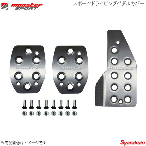 MONSTER SPORT モンスタースポーツ スポーツドライビングペダルカバー ジムニーワイド JB33W MT クリヤアルマイト 849500-5200M｜車高調　カー用品専門店　車楽院 9,107円