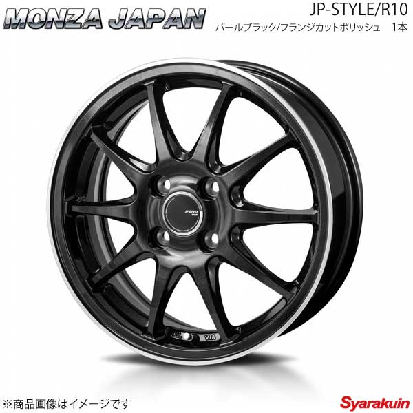 【2021新作】 送料無料お手入れ要らず MONZA JAPAN JP-STYLE R10 ホイール1本 スペーシア MK32S vidyarum.com vidyarum.com