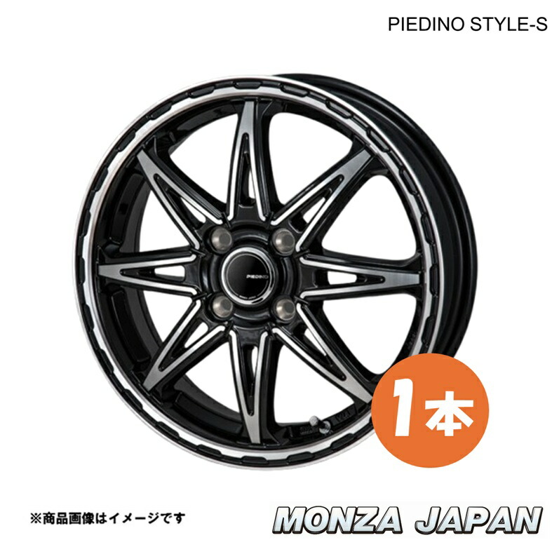 MONZA JAPAN PIEDINO STYLE-S ピクシス バン S320系 ホイール 1本【12×4.0J 4-100 INSET+42 BMP】 PS-01 ピエディーノ スタイルS