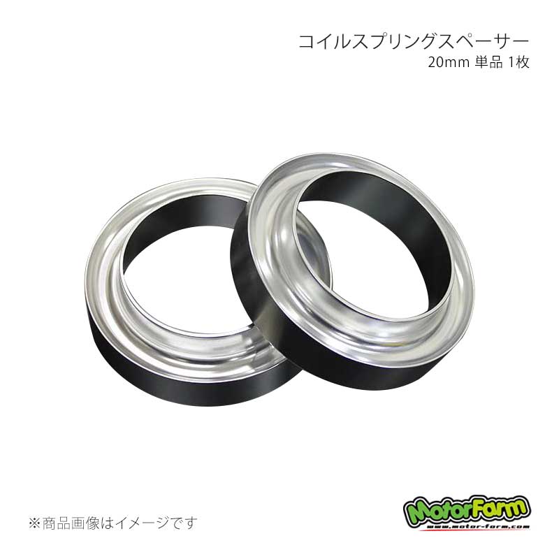MotorFarm モーターファーム コイルスプリングスペーサー 20mm 2枚セット ジムニー JB23/JB33/JB43/JB64/JB74/JA12/JA22 ACC20JB