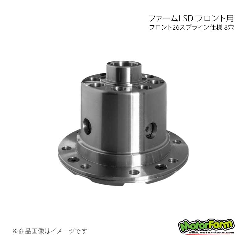 MotorFarm モーターファーム ファームLSD フロント用 フロント26スプライン仕様 8穴 ジムニー JA71/11 JB23 1型~3型 FLSD02|車高調 カー用品専門店 車楽院