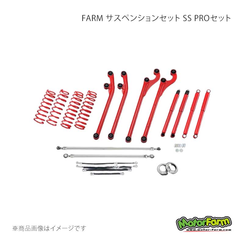MotorFarm モーターファーム FARM サスペンションセット SS PROセット 2インチアップ アーム:ホワイト ジムニーシエラ JB74 FSSPROJB74|車高調 カー用品専門店 車楽院