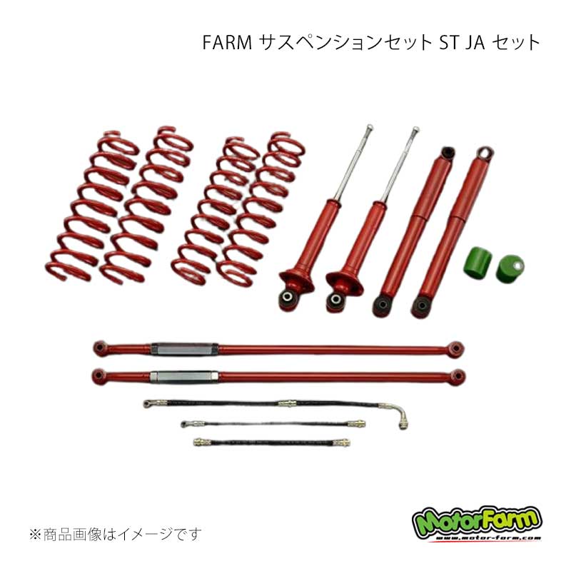 MotorFarm モーターファーム FARM サスペンションセット ST JA セット 2インチアップ ラテラルロッド:レッド ジムニー JA12/JA22 FSTJA|車高調 カー用品専門店 車楽院