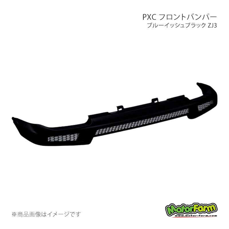 MotorFarm モーターファーム PXC フロントバンパー ブルーイッシュブラックP(ZJ3) ジムニー JB23 PBF23-ZJ3