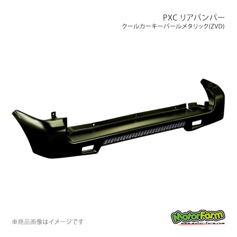 MotorFarm モーターファーム PXC リアバンパー クールカーキーパールメタリック(ZVD) ジムニー JB23 PBR23-ZVD