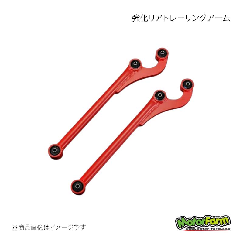 MotorFarm モーターファーム 強化リアトレーリングアーム シルバー ジムニー JA12/22 RTAAH｜車高調　カー用品専門店　車楽院