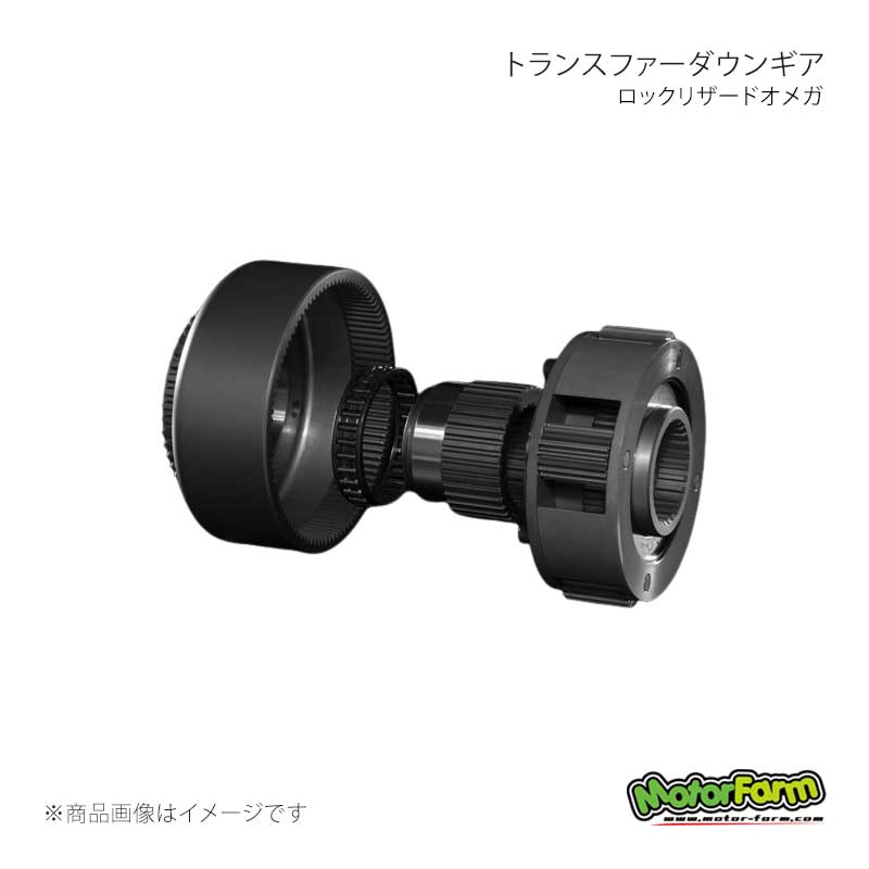 MotorFarm モーターファーム トランスファーダウンギア/ロックリザードオメガ ジムニー JB23/JB33/JB43/JB32W/JA12W/JA22W TDG-FRLO