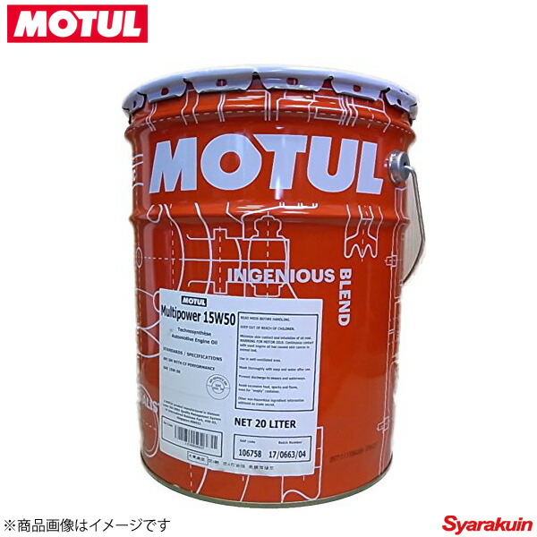 楽天市場】104510 ×6 MOTUL/モチュール 4輪エンジンオイル CLASSIC OIL クラシックオイル 50 6×2L 旧車用  ストリート系 : 車高調 カー用品専門店 車楽院