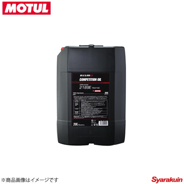 13104050 ×1 MOTUL モチュール ギアオイル ATオイル NISMO ニスモ コンペティションオイル タイプ2189E 75W140  20L 機械式LSD付デフ SEAL限定商品