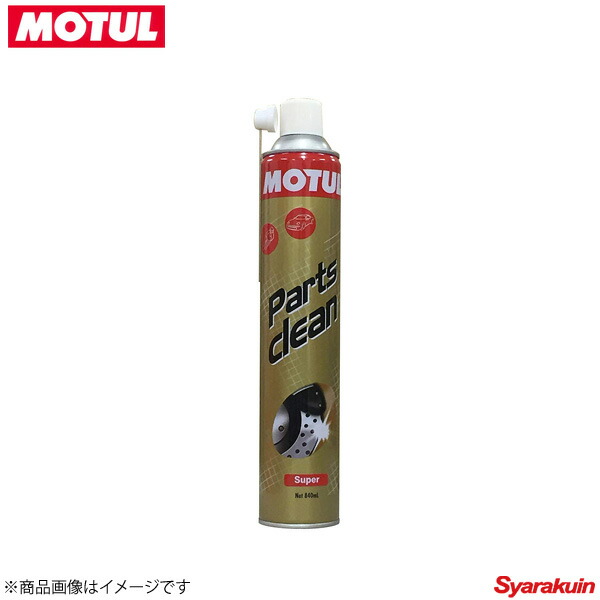超目玉 楽天市場 Motul モチュール メンテナンス Parts Clean Super パーツクリーンスーパー 0 84l スプレー式金属部品脱脂洗浄用 車高調 カー用品専門店 車楽院 爆安プライス Www Kmctmedicalcollege Org