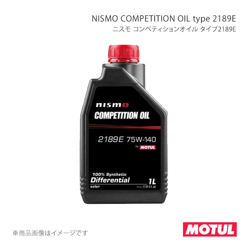 MOTUL モチュール ギアオイル NISMO COMPETITION OIL type 2189E(ニスモ コンペティションオイル タイプ2189E) 1L&times;1本 110536｜車高調　カー用品専門店　車楽院