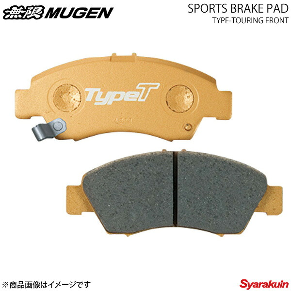 MUGEN 無限 ブレーキパッド タイプ ツーリング N-BOX ＋ Custom JF1/JF2