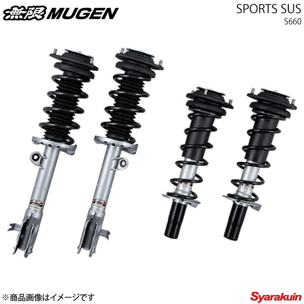 MUGEN 無限 スポーツサス S660 JW5-100