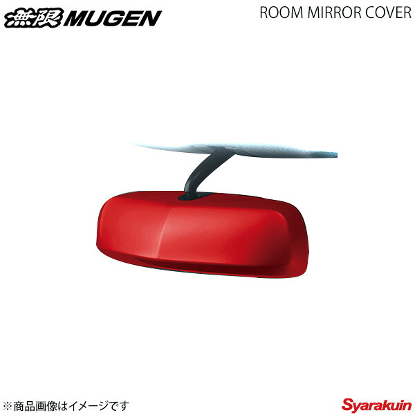 MUGEN 無限 ルームミラーカバー ミラノレッド ステップワゴン/ステップワゴンスパーダ RP1/RP2/RP3/RP4