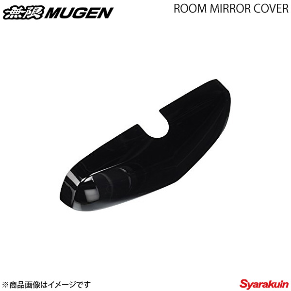 MUGEN 無限 ルームミラーカバー ナイトホークブラック・パール N-WGN Custom JH1/JH2