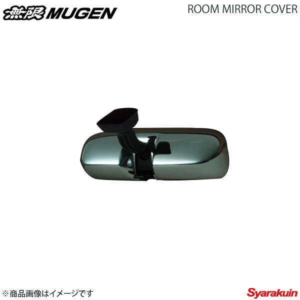 MUGEN 無限 ルームミラーカバー プレミアムホワイト・パール オデッセイ/オデッセイハイブリッド RC1-110/RC2-110/RC4-100