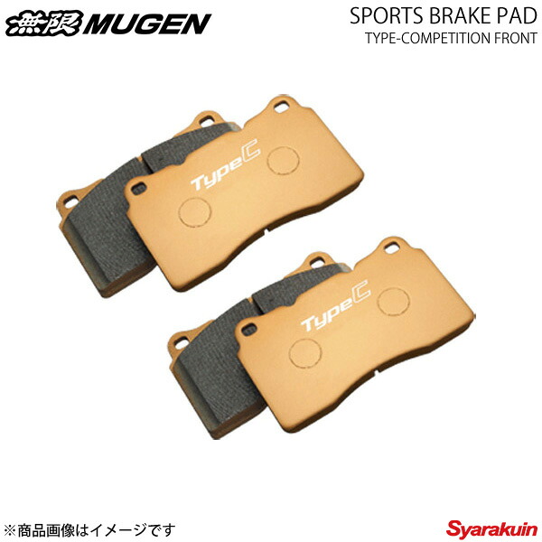 MUGEN 無限 ブレーキパッド タイプコンペティション フロント シビック Type-R FK2｜車高調　カー用品専門店　車楽院