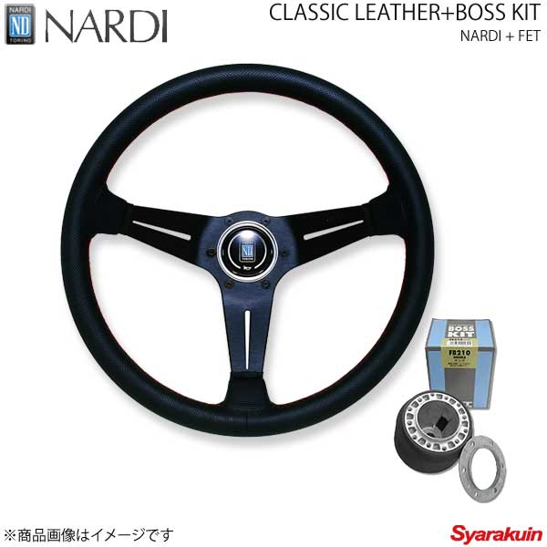 楽天市場】NARDI ナルディ クラシック＆FETボスキットセット 86 ZN6 24