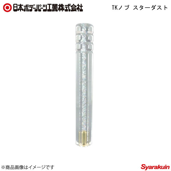 日本ボデーパーツ TKノブ スターダスト L\u003d300 銀 ネジピッチ:12×1.75 4653568