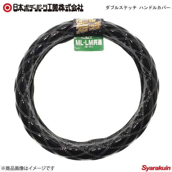 日本ボデーパーツ ダブルステッチ ハンドルカバー 黒/シルバーステッチ LM/ML：40～41cm - 7727203
