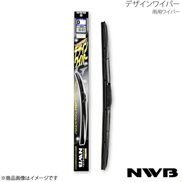 NWB 日本ワイパーブレード デザインワイパー グラファイト 運転席+助手席 セット プラウディア 2012.7～2016 D65+C-7+D48+C-7