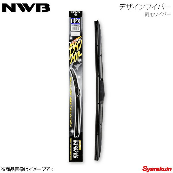 【楽天市場】NWB デザインワイパー グラファイト 運転席+助手席セット レヴォーグ 2014.6〜 VM4/VMG D65+D40 : 車高調  カー用品専門店 車楽院
