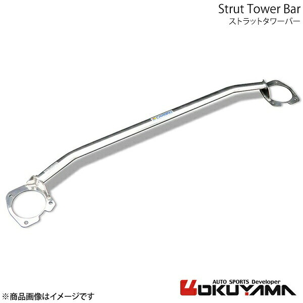OKUYAMA オクヤマ ストラットタワーバー フロント リーフ AZE0/ZE0 スチール 611 157 0｜車高調　カー用品専門店　車楽院