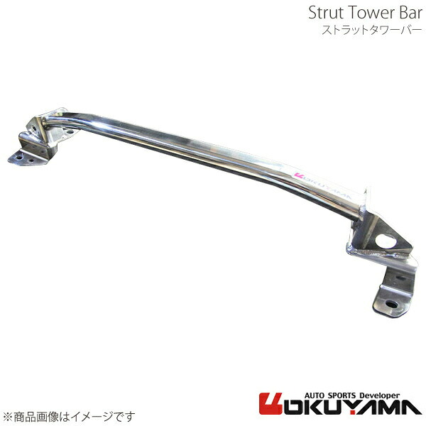 OKUYAMA オクヤマ ストラットタワーバー フロント シャリオグランディス N84W・N94W アルミ 624 317 0