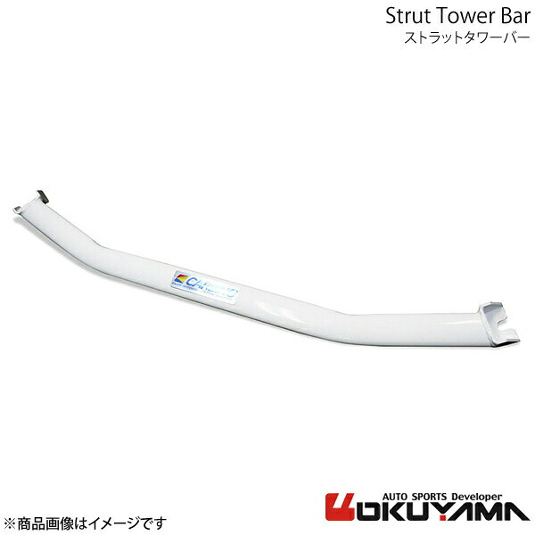 OKUYAMA オクヤマ ストラットタワーバー リア ビート PP1 スチール 651 232 0|車高調 カー用品専門店 車楽院
