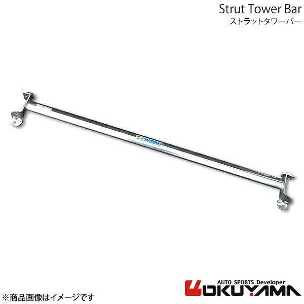 OKUYAMA オクヤマ ストラットタワーバー リア BRZ ZC6 アルミ 661 055 0