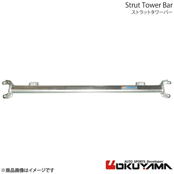 OKUYAMA オクヤマ ストラットタワーバー リア インテグラ Type-R DC5(前期) アルミ 663 218 0