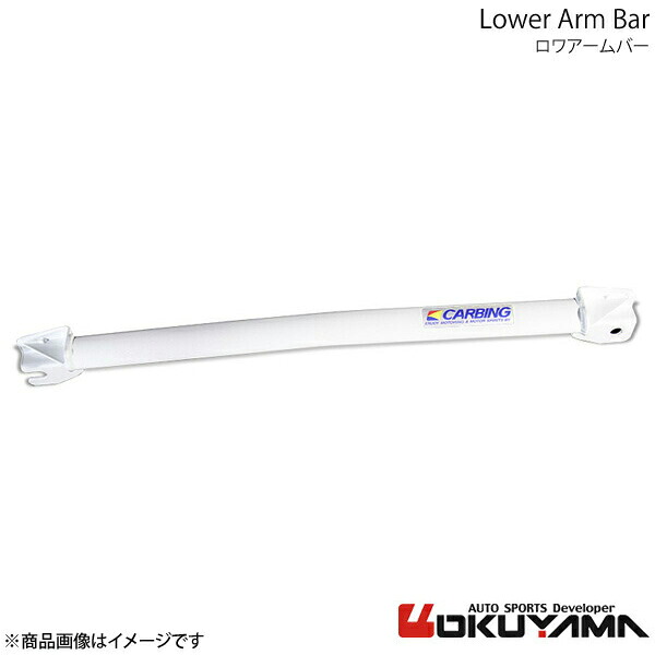 OKUYAMA オクヤマ ロワアームバー タイプ1 フロント プリウス NHW20 680 050 0｜車高調　カー用品専門店　車楽院 19,452円