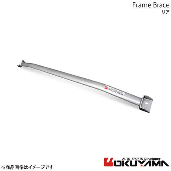 OKUYAMA オクヤマ フレームブレース リア ハイエース KDH205V 692 048 0