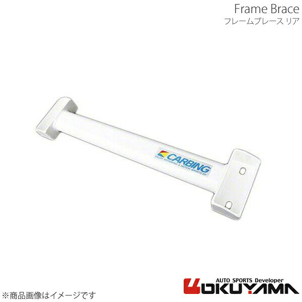OKUYAMA オクヤマ フレームブレース リア フィット GK5 692 241 0