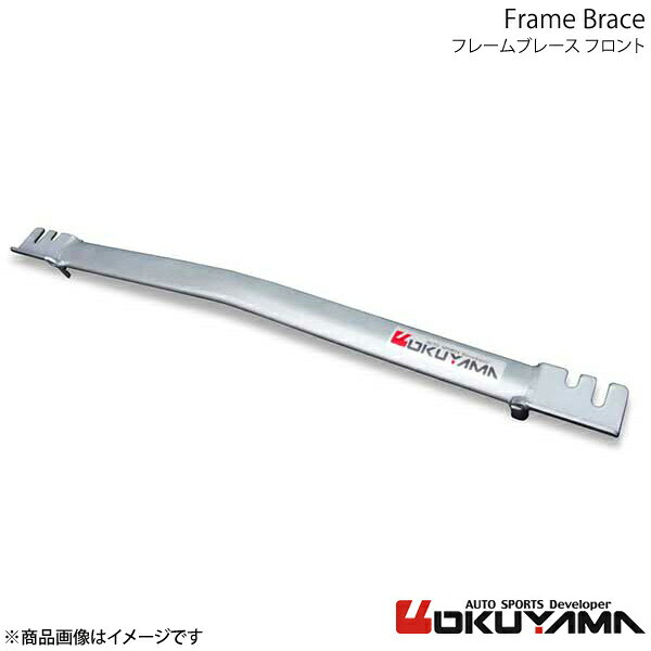 OKUYAMA オクヤマ フレームブレース フロント ゴルフ2GTI 19PL 693 720 0