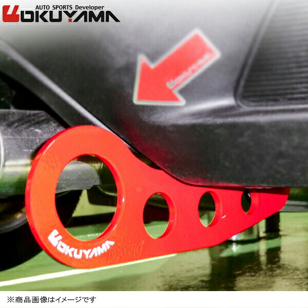 OKUYAMA/オクヤマ トーイングフック リア デミオ DJ5FS/DJLFS 牽引フック 436 425 0｜車高調　カー用品専門店　車楽院