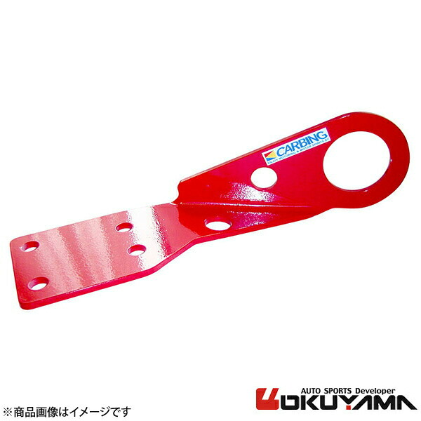 OKUYAMA/オクヤマ トーイングフック フロント/縦 ロードスター NA6/NA8/NB6/NB8 牽引フック 436 401 0