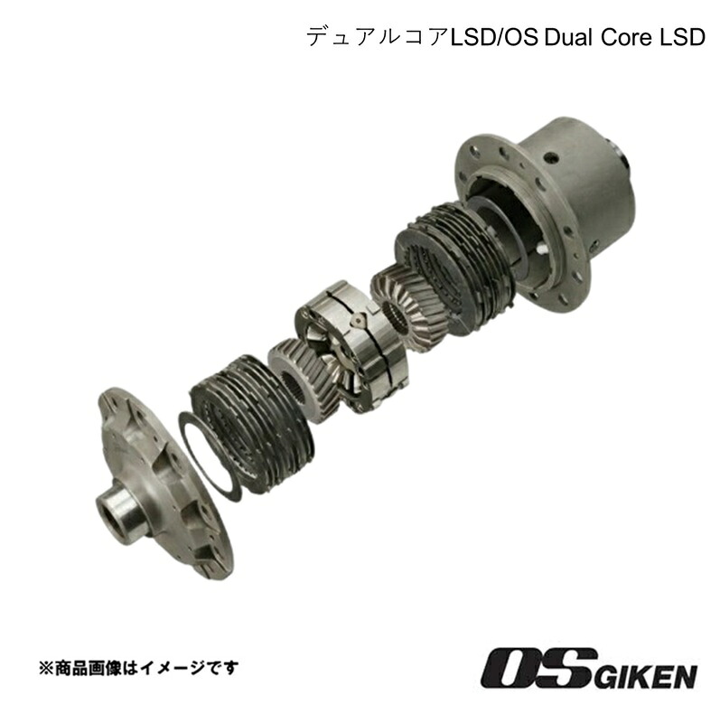 OS技研 デュアルコアLSD スカイライン ECR33 '93/8 -'98/5 M/T リア OS Dual Core LSD|車高調 カー用品専門店 車楽院
