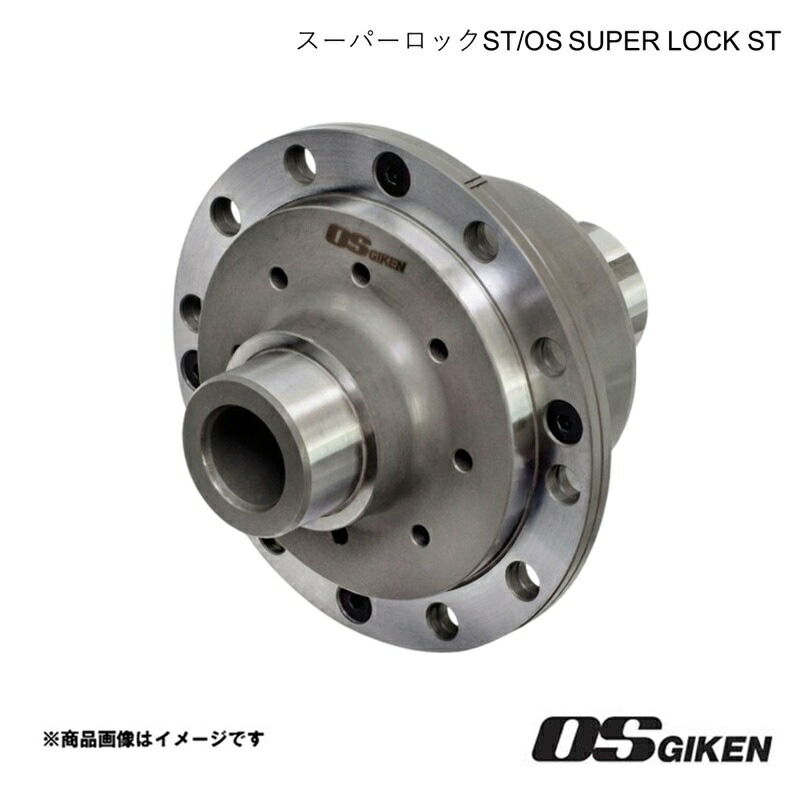 OS技研 LSD スーパーロックST GRヤリス GXPA16 MT リア OS SUPER LOCK ST｜車高調　カー用品専門店　車楽院
