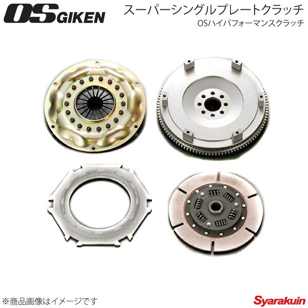 OS技研 ツインクラッチ  MR-2 SW20 　
価格（税込） トヨタ OS技研 TSシリーズ ツインプレート クラッチ TS2B用