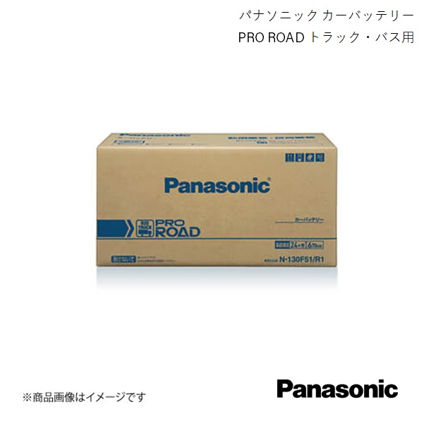 Panasonic パナソニック PRO ROAD トラックバス用 バッテリー デュトロ LD-BZU410M 2004/5~ エンジン型式:1BZ-FNE N-95D31L/R1×2|車高調 カー用品専門店 車楽院