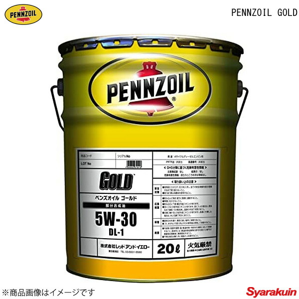 上質 PENNZOIL ペンズオイル GOLD 5W-30 DL-1 エンジンオイル 部分合成油 20L ×1 fucoa.cl