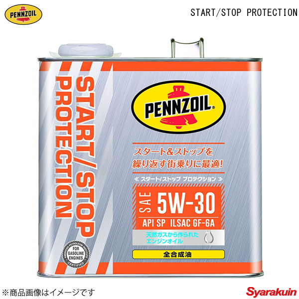 メーカー直送】 PENNZOIL ペンズオイル START STOP PROTECTION 5W-30 エンジンオイル 全合成油 3L ×6  fucoa.cl