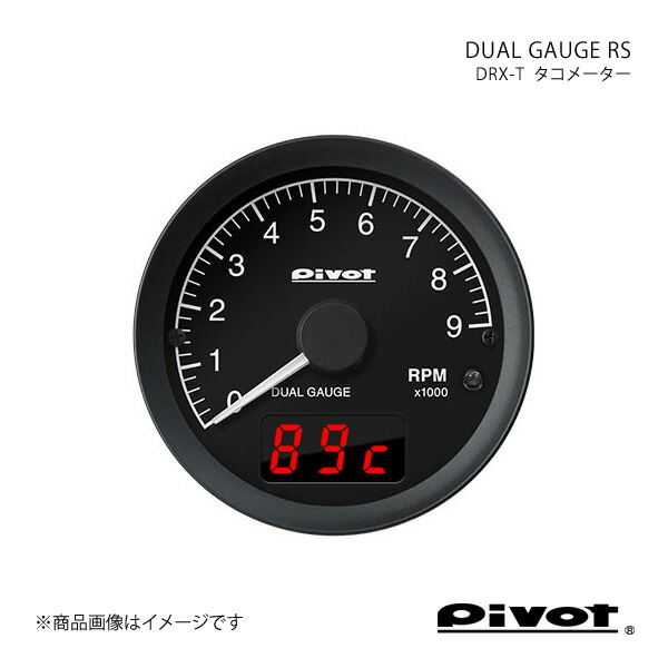 楽天市場】pivot ピボット DUAL GAUGE RS タコメーターΦ60 アルト 