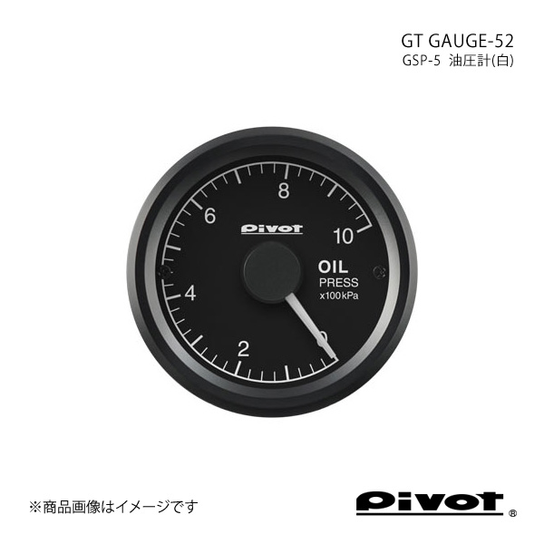 pivot ピボット GT GAUGE-52 油圧計(白)Φ52 GSP-5｜車高調　カー用品専門店　車楽院 21,636円