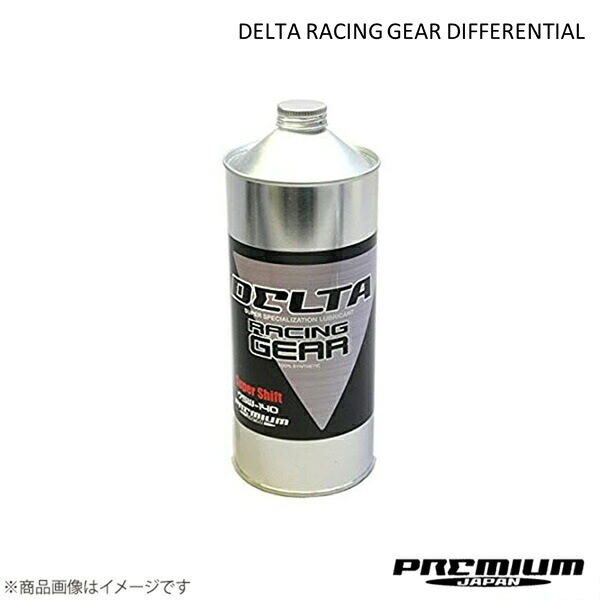 DELTA RACING GEAR DIFFERENTIAL デルタ レーシング ギア ディファレンシャル85W-14020L100%化学合成プレミアムジャパン ギアオイル