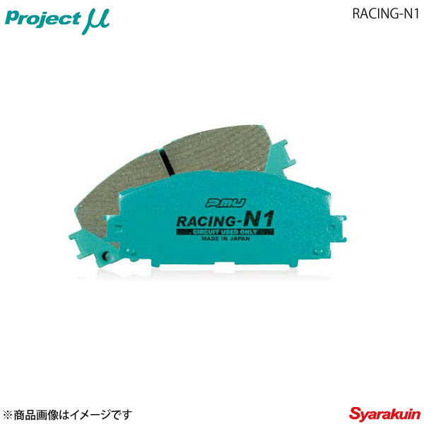Project μ プロジェクト ミュー ブレーキパッド RACING N-1 リア ALFAROMEO 156 Sports Wagon 932BW  2.5 V6 24V｜車高調　カー用品専門店　車楽院