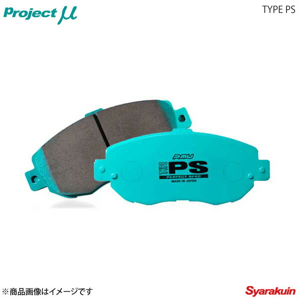 商品サイズ Project μ プロジェクト・ミュー ブレーキパッド TYPE PS フロント アクセラ スポーツ BM2FS 公式カスタマイズ商品  -www.instagrife.com.br