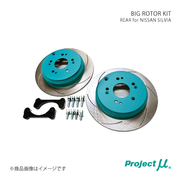 Project μ プロジェクト・ミュー BIG ROTOR KIT リア左右セット Black シルビア S15 BRK-R305-S15BK